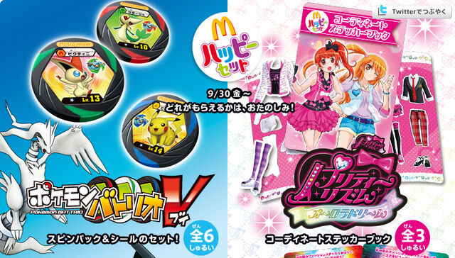 File:Pokemon Battario.jpg
