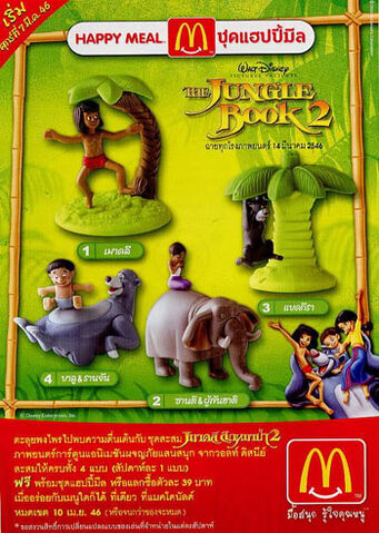 File:2003-03-07TheJungleBook2.jpg
