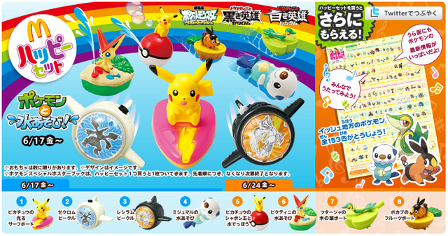 File:Pokemon Japan 2011.png