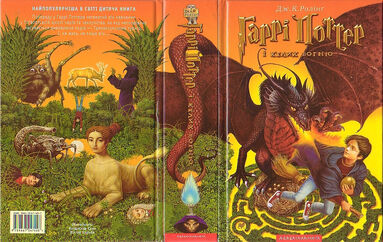 File:Ukrainian Book 4 cover.jpg