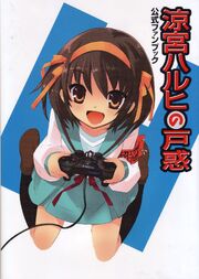 Suzumiya Haruhi no Tomadoi Koushiki Fanbook