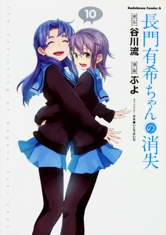 File:Volume 10.jpg