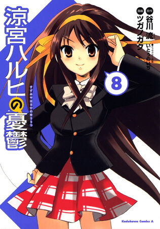 File:Manga8.jpg