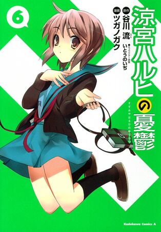 File:Manga6.jpg