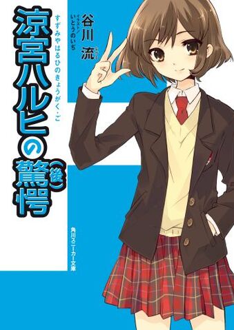 File:Volume11.jpg
