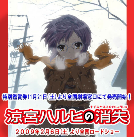 Archivo:Shoushitsu poster.jpg