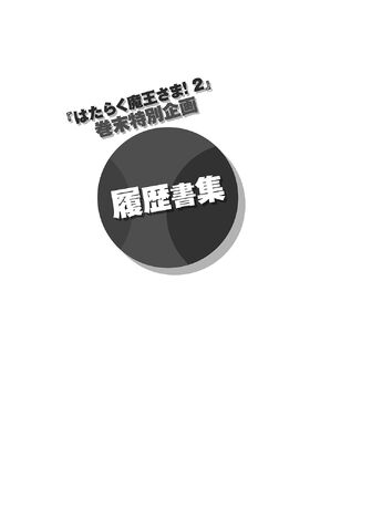 File:HatamaoV2 19.jpg