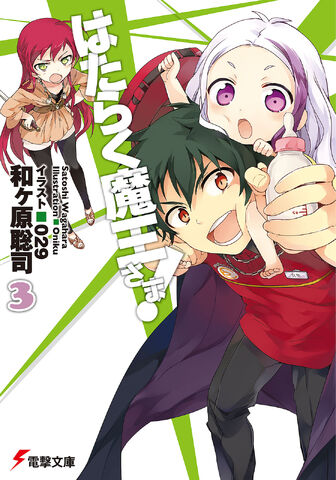 File:HatamaoV3.jpg