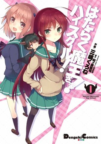 File:HMHS Volume 1 cover.jpg