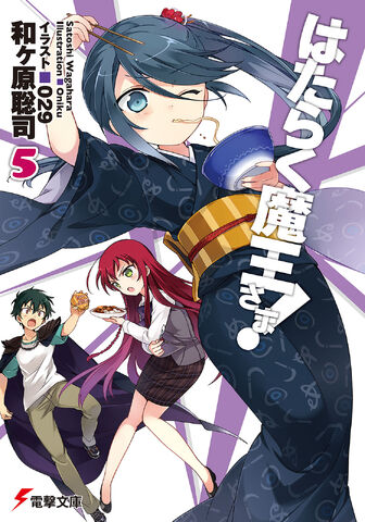 File:Volume 5 cover.jpg