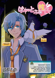 HatofulMangaSakazakiYuuya