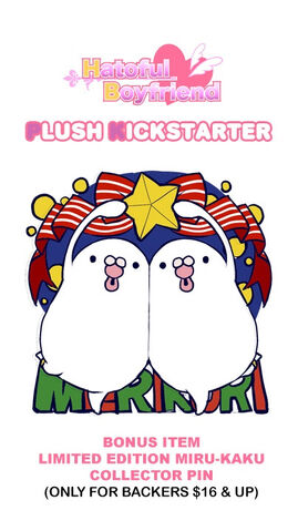 File:EscToy Kickstarter1 Pin Miru-Kaku.jpg