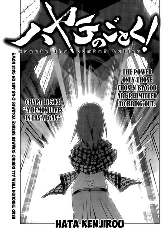 File:Hayate503.jpg