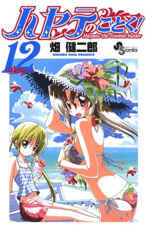 File:Hayate-no-Gotoku-Volume-12.jpg