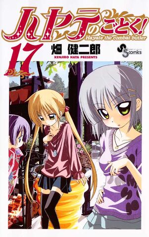 File:Hayate-no-Gotoku-Volume-17.jpg