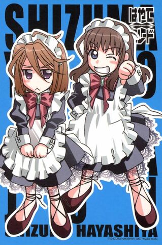File:Kuga-Shizuma 2.jpeg