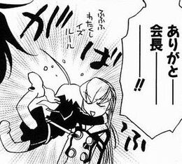 Watakushiisrule