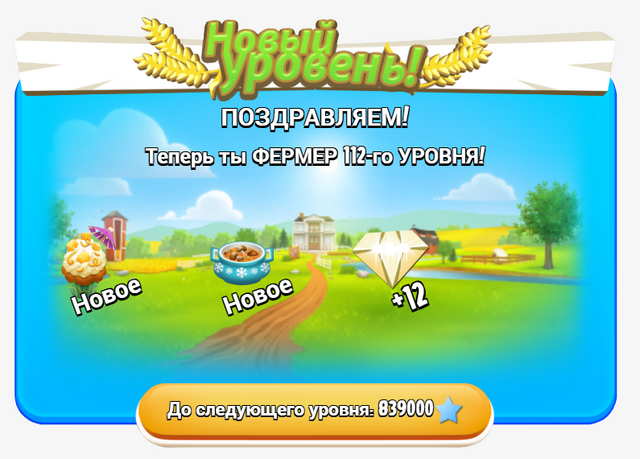 File:Level 112.png