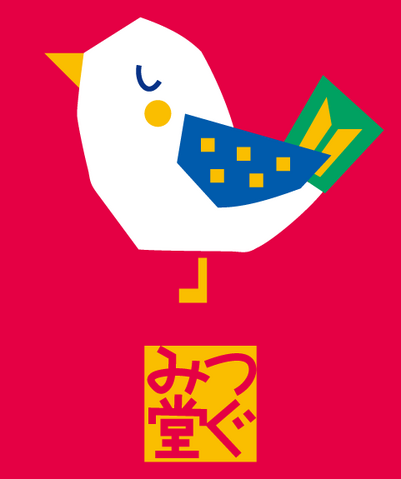 File:Sanrio Characters Tsugumido Image007.png