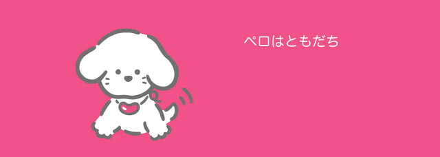 File:Sanrio Characters Pero Image003.png
