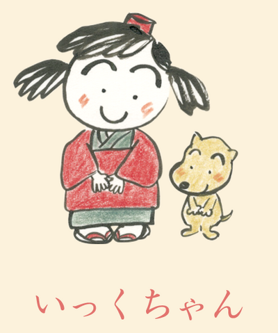 File:Sanrio Characters Ikkuchan Image001.png