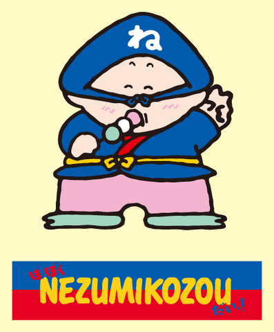 File:Sanrio Characters Nezumikozou Image007.png