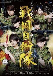 Berryz-SengokuJietai2014musical-promo