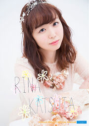 KatsutaRina-BD2017