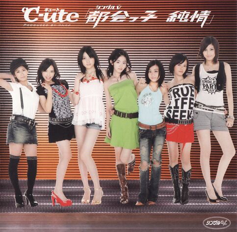 File:TokaikkoJunjou-dvd.jpg