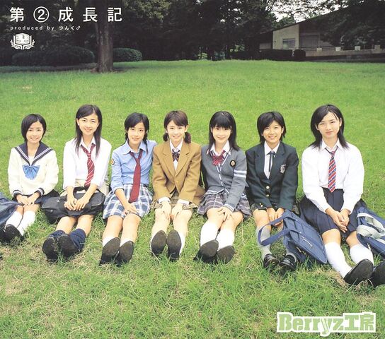 File:Dai2Seichouki-r.jpg