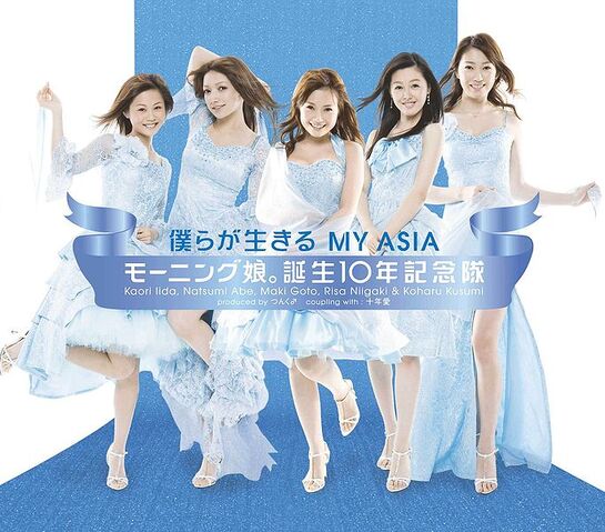 File:BokuragaIkiruMYASIA-la.jpg