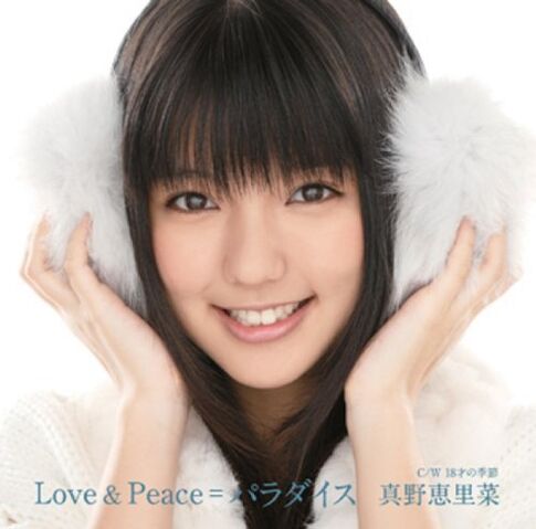 File:ManoLovePeaceLimitedA.jpg