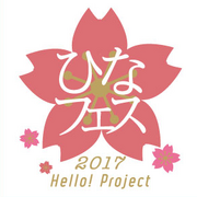 HinaFest2017-logo