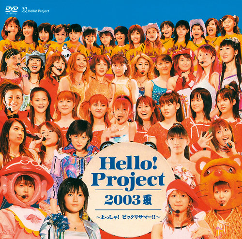 2003NatsuYossha-dvd