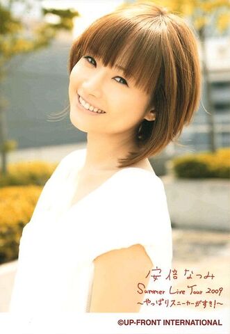File:414px-Abe Natsumi 2009.jpg