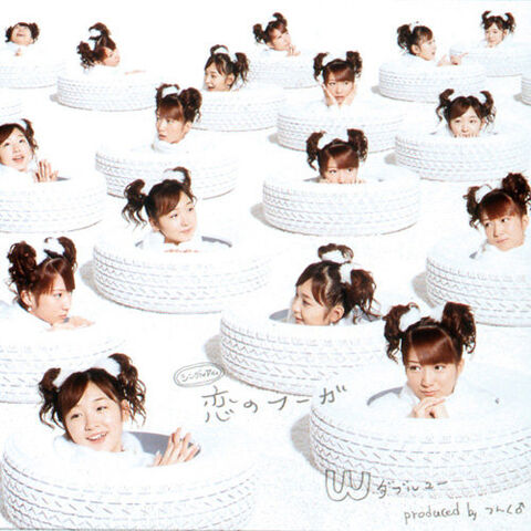 File:KoinoFuga-dvd.jpg