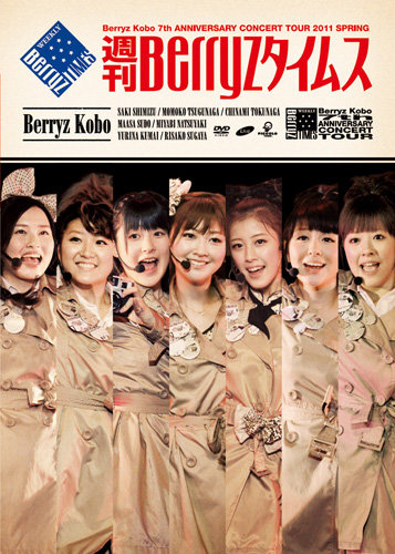 Berryz-koubou-