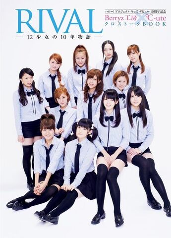 File:Berryz-Koubou-C-ute-10th-Anniversary-PB-Cover-2355.jpg
