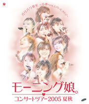 MM2005NatsuBaribari-bd