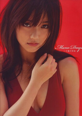 File:Manoerinapb3good.jpg