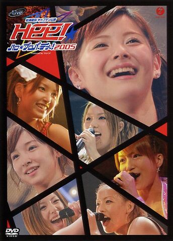 File:HelloProParty05.jpg