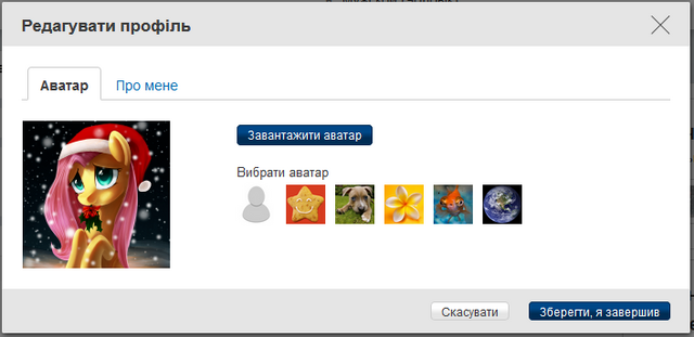 Файл:Довідка-Аватари.png