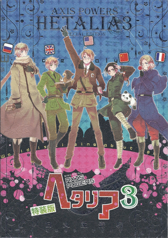 Datei:Band 3 - Japanisch Spezial.png