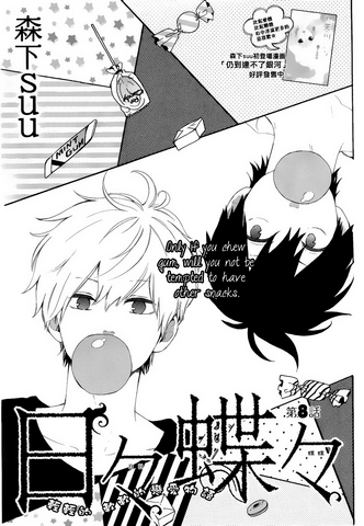 File:Chapter 8.png