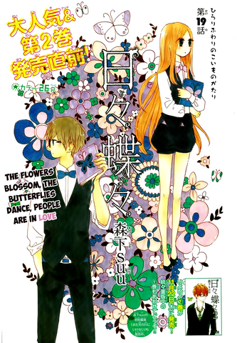 File:Chapter 19.png