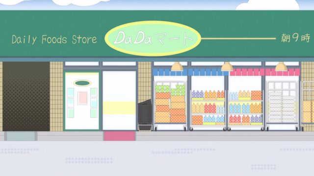 File:DaDa Mart-0.jpg
