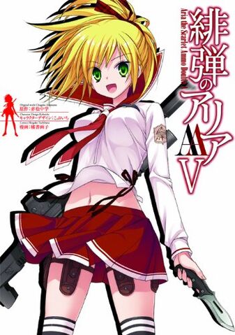 File:Aa manga vol5.jpg