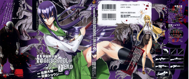 File:HotDvol2.jpg
