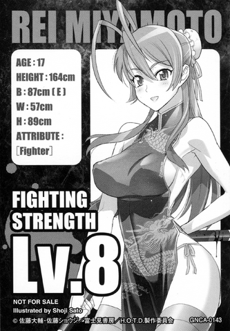 File:Lv. 8 Rei.png