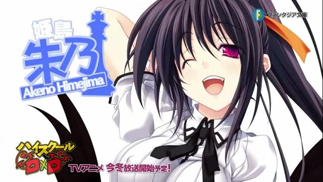 Archivo:Akeno presentacion.jpg